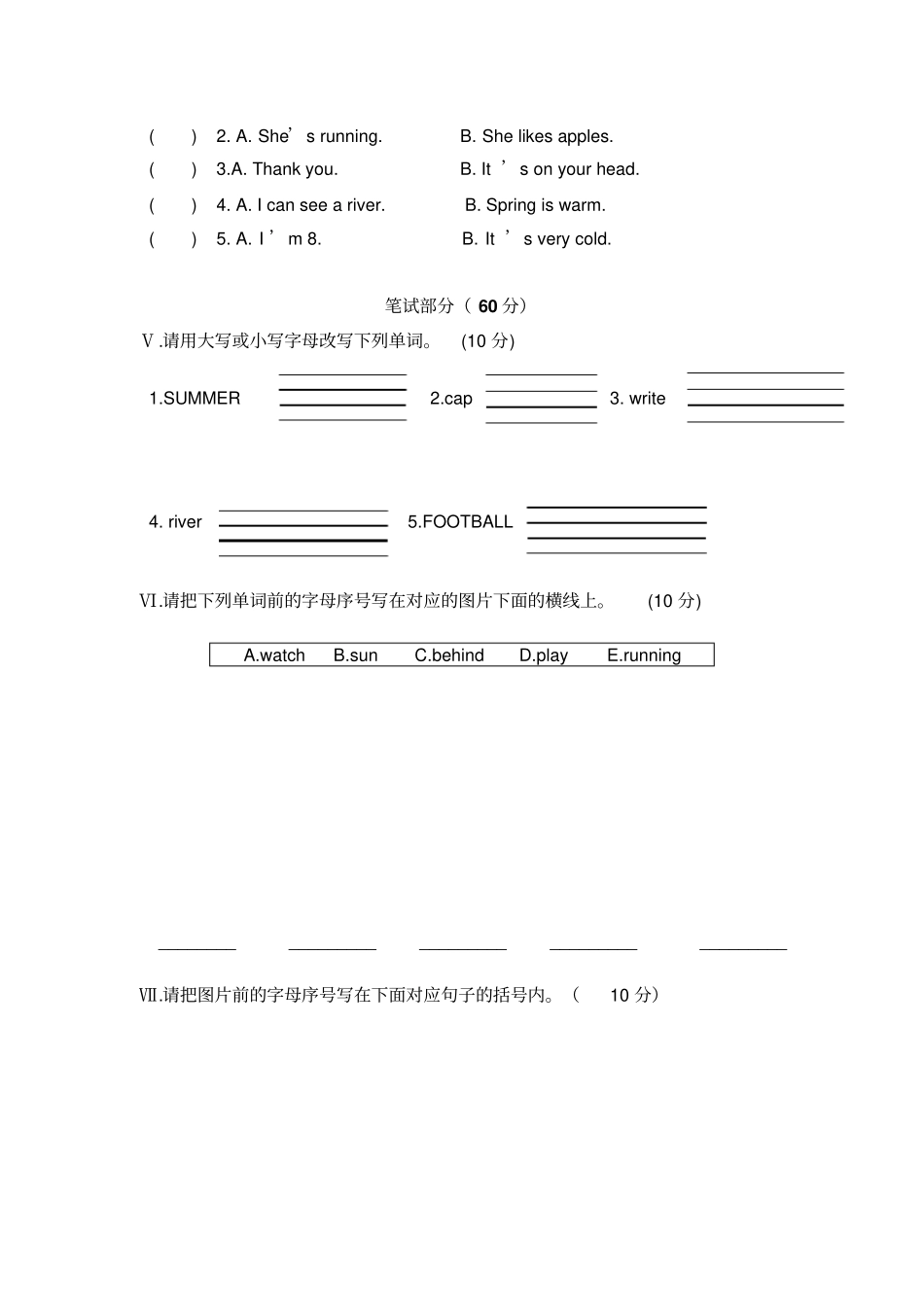 道2017年四年级下册英语试卷湘教版小学英语试题_第2页