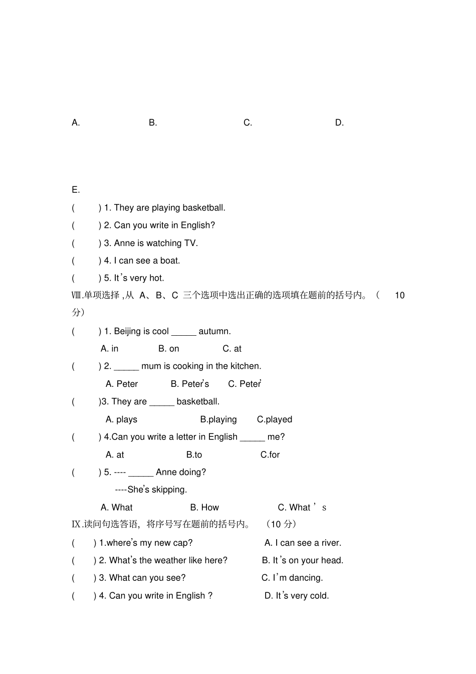 道2017年四年级下册英语试卷湘教版小学英语试题_第3页