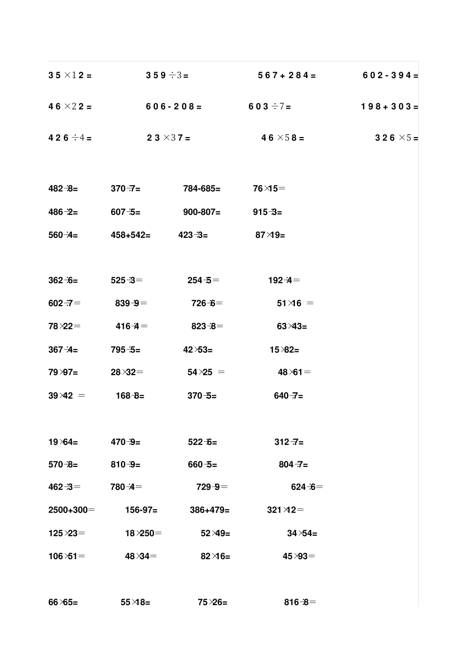 道人教版小学三级下册计算题_第1页