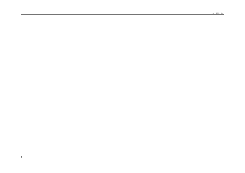 逻辑分析仪使用教程_第2页