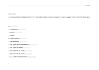 逻辑分析仪使用教程