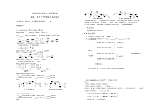 遗传方式的判断及试验设计
