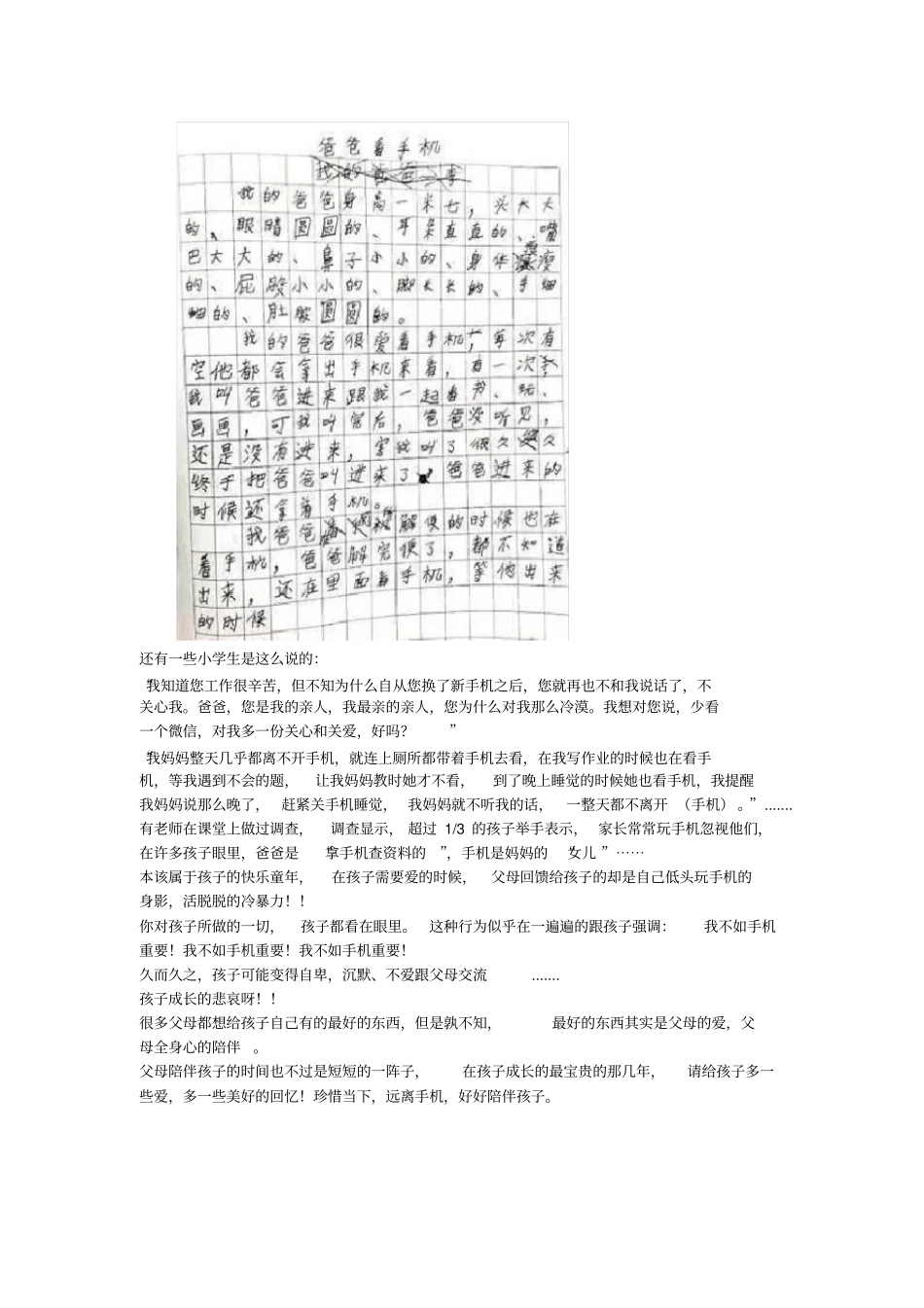 那个口口声声说可以为了孩子去死的你,却亲手将孩子推入了火坑_第2页