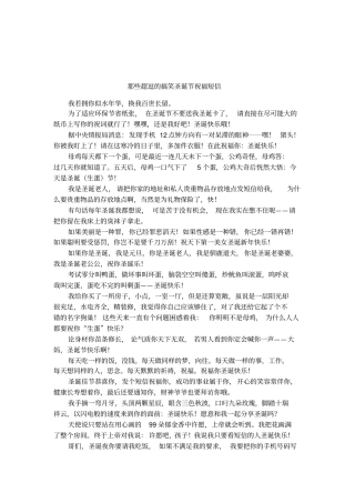 那些超逗的搞笑圣诞节祝福短信