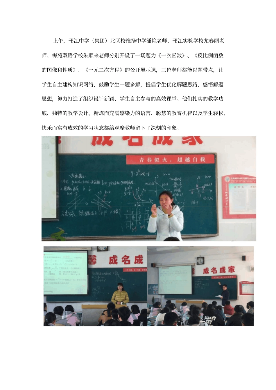 邗江区初中数学名师工作室简报_第3页