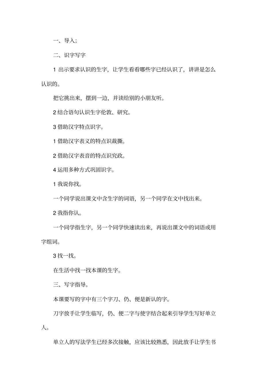 邮票齿孔的故事_第2页