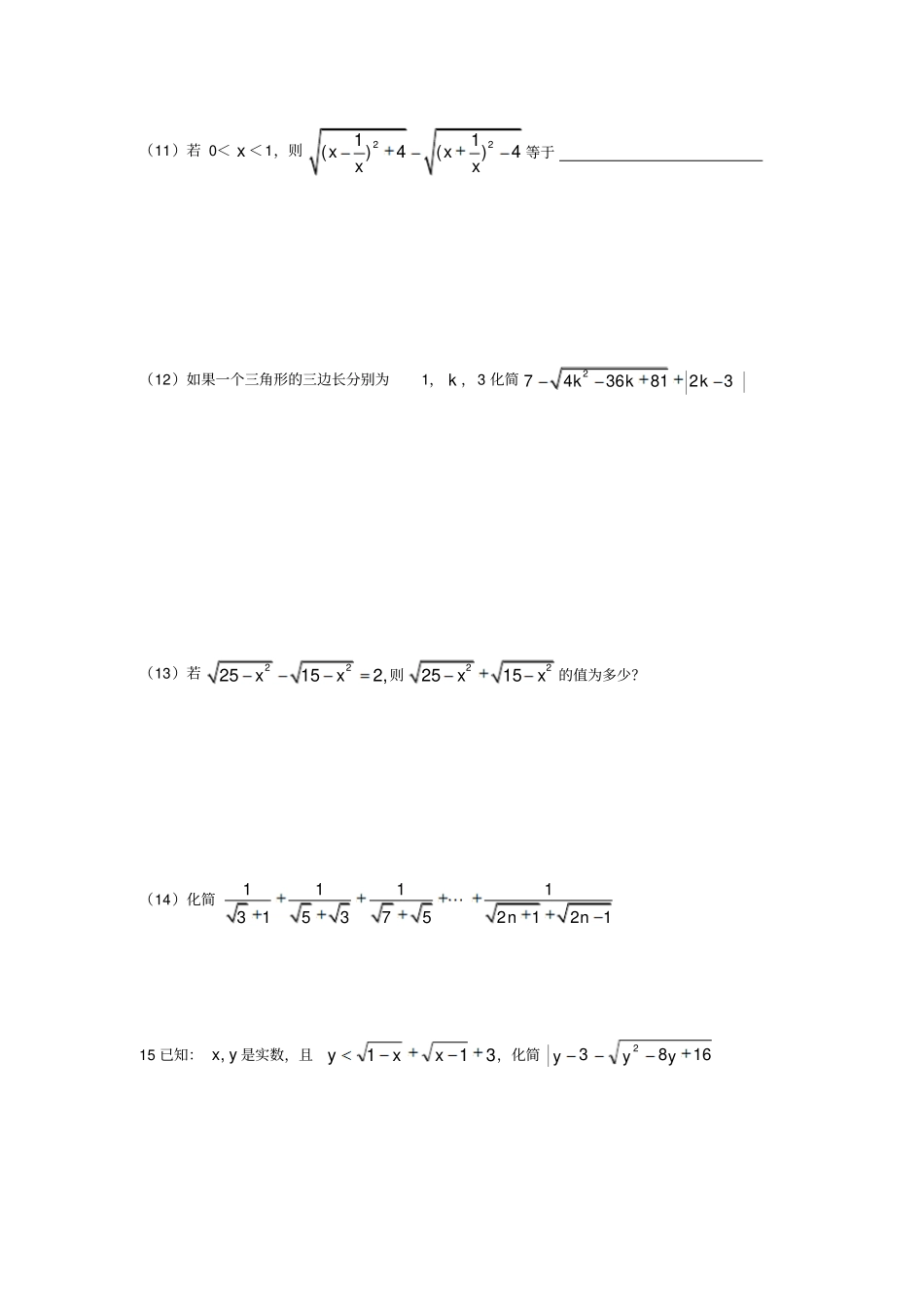 郑州2012014学年八年级上学期期末考试数学试题_第2页
