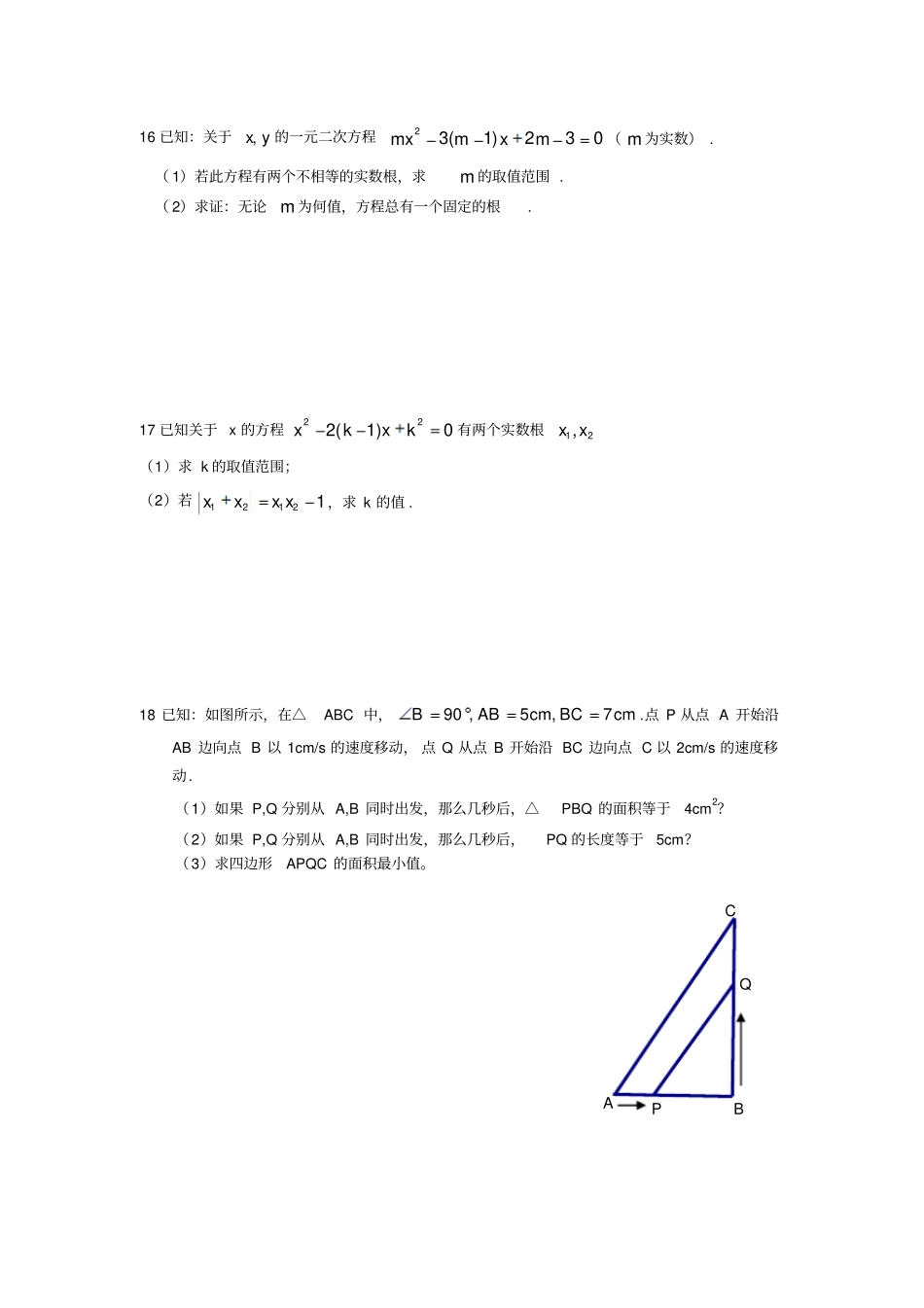 郑州2012014学年八年级上学期期末考试数学试题_第3页