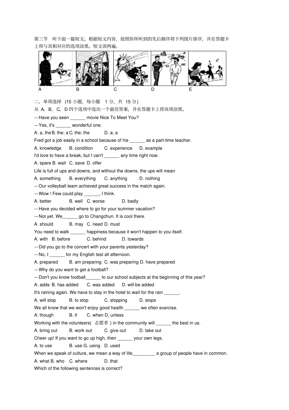 郑州中考英语二模试题版含答案_第2页