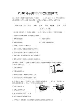郑州二模化学试题卷答案及评分标准