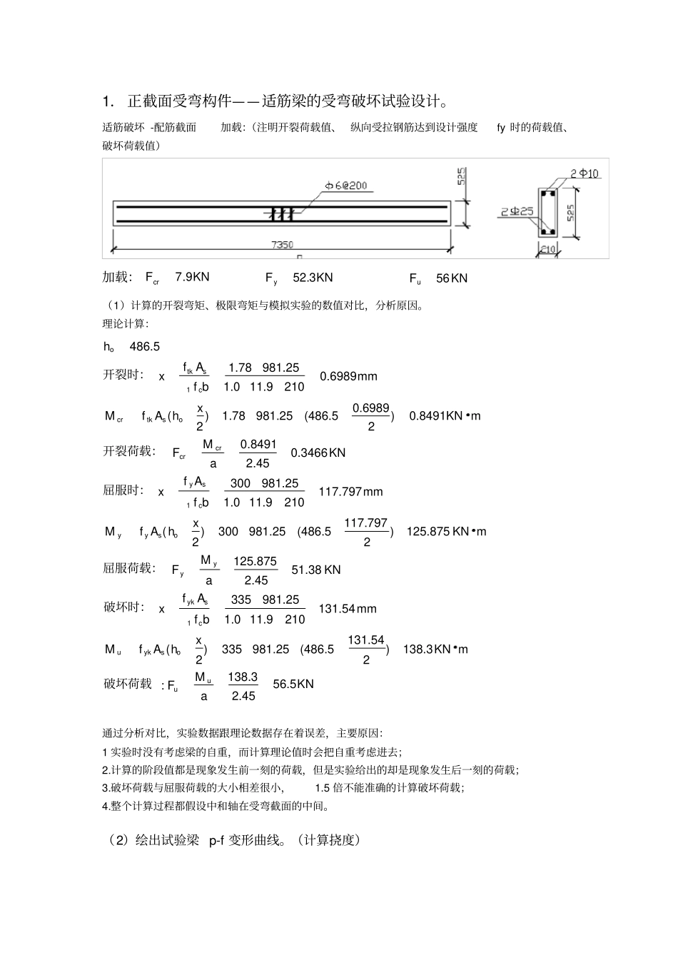 郑州大学现代远程教育综合性实践环节课程考核附答案_第2页