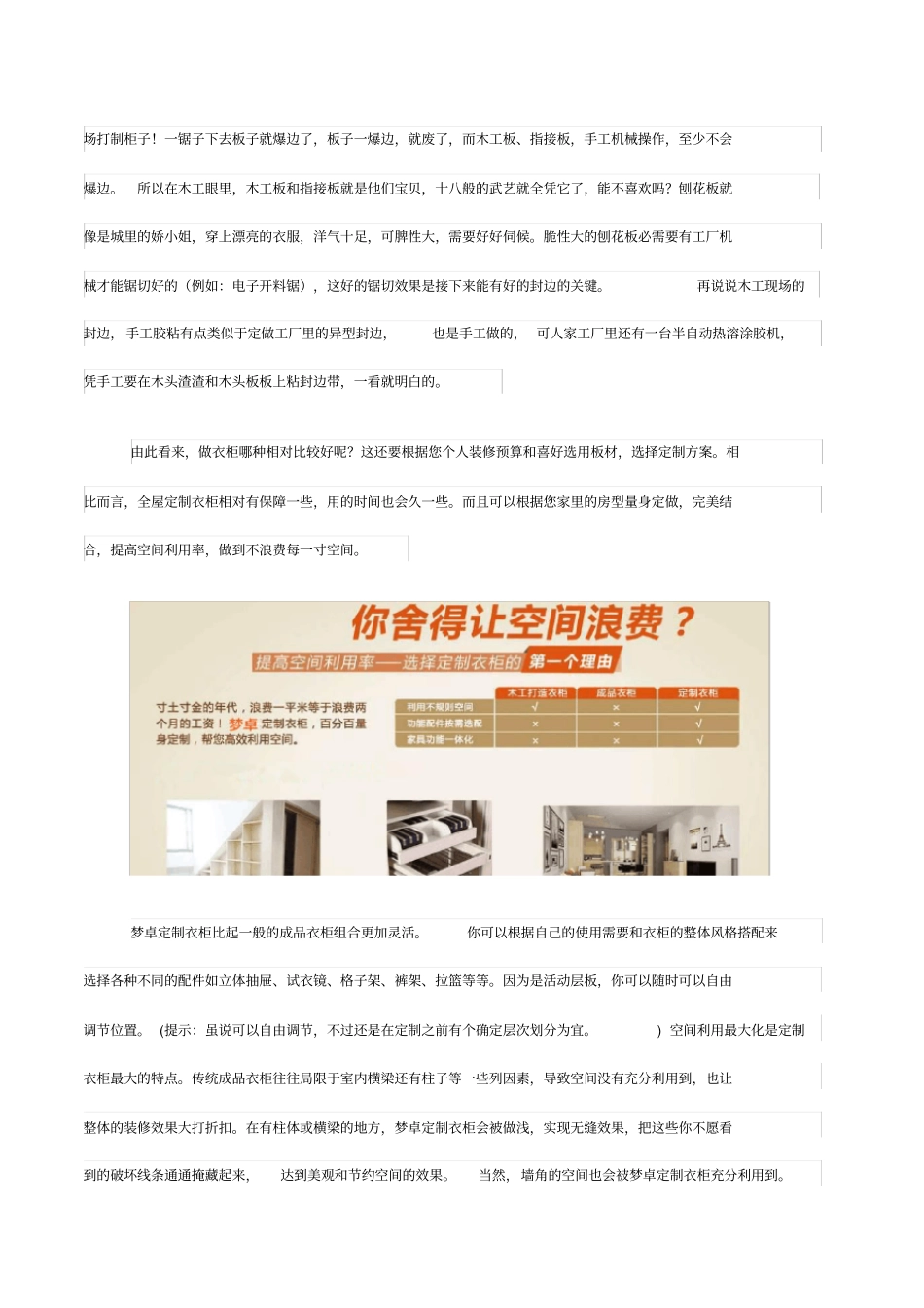 郑州整体衣柜定制全屋定制衣柜哪家性价比高郑州梦卓_第2页