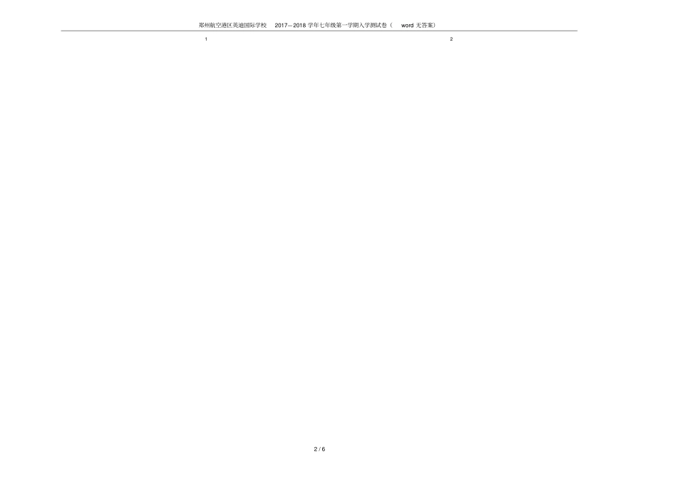 郑州航空港区英迪国际学校2017—2018学年七年级第一学期入学测试卷无答案_第2页