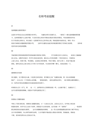 部编版九年级语文上册期末测试卷