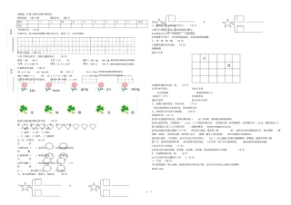 部编版二年级上册语文期中测试卷