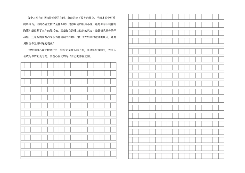 部编版五年级上册期中考试语文试题12_第3页