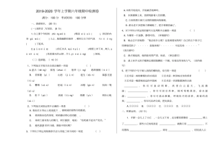 部编版六年级上册期中考试语文试题19