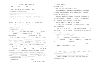 部编版六年级上册期中考试语文试题39