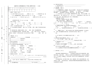 部编版六年级上册期中考试语文试题34