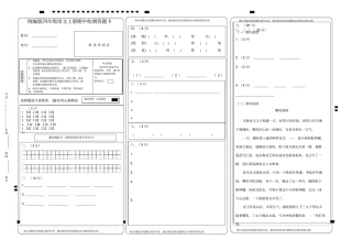 部编版四年级上册期中考试语文试题32