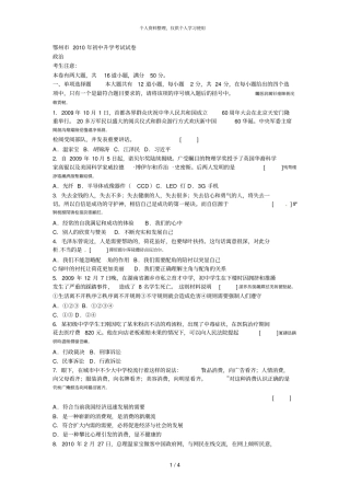 鄂州初中升学考试试卷