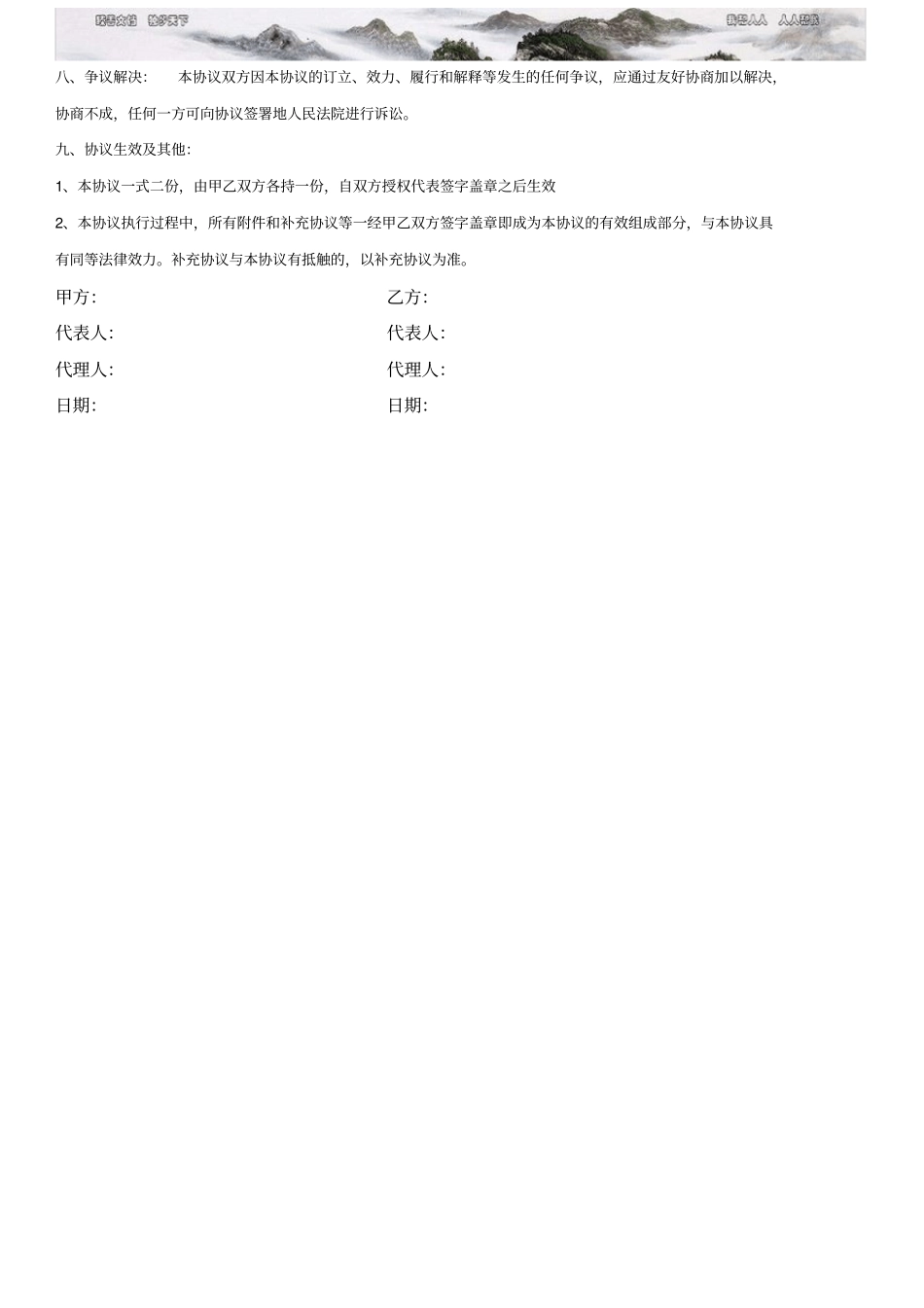 酒店大客户优惠价协议书_第3页