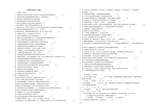 采煤机司机高级工考试习题