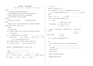 重力、基本相互应用