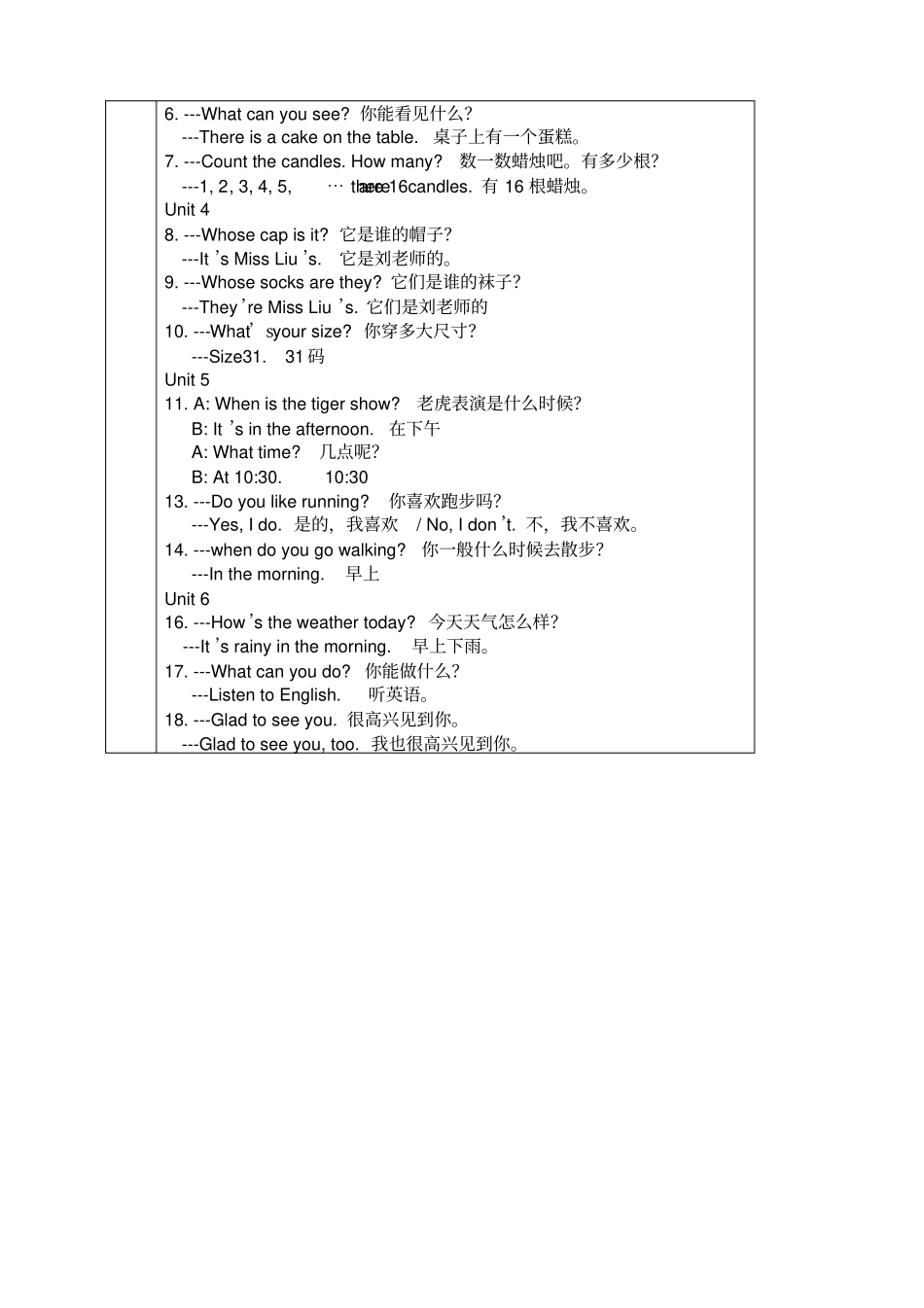 重大版新版小学英语四年级下复习资料_第2页