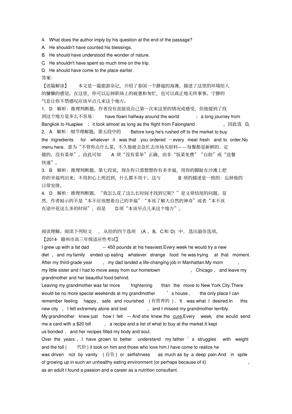 重庆2017届高考英语阅读理解选编29_第2页