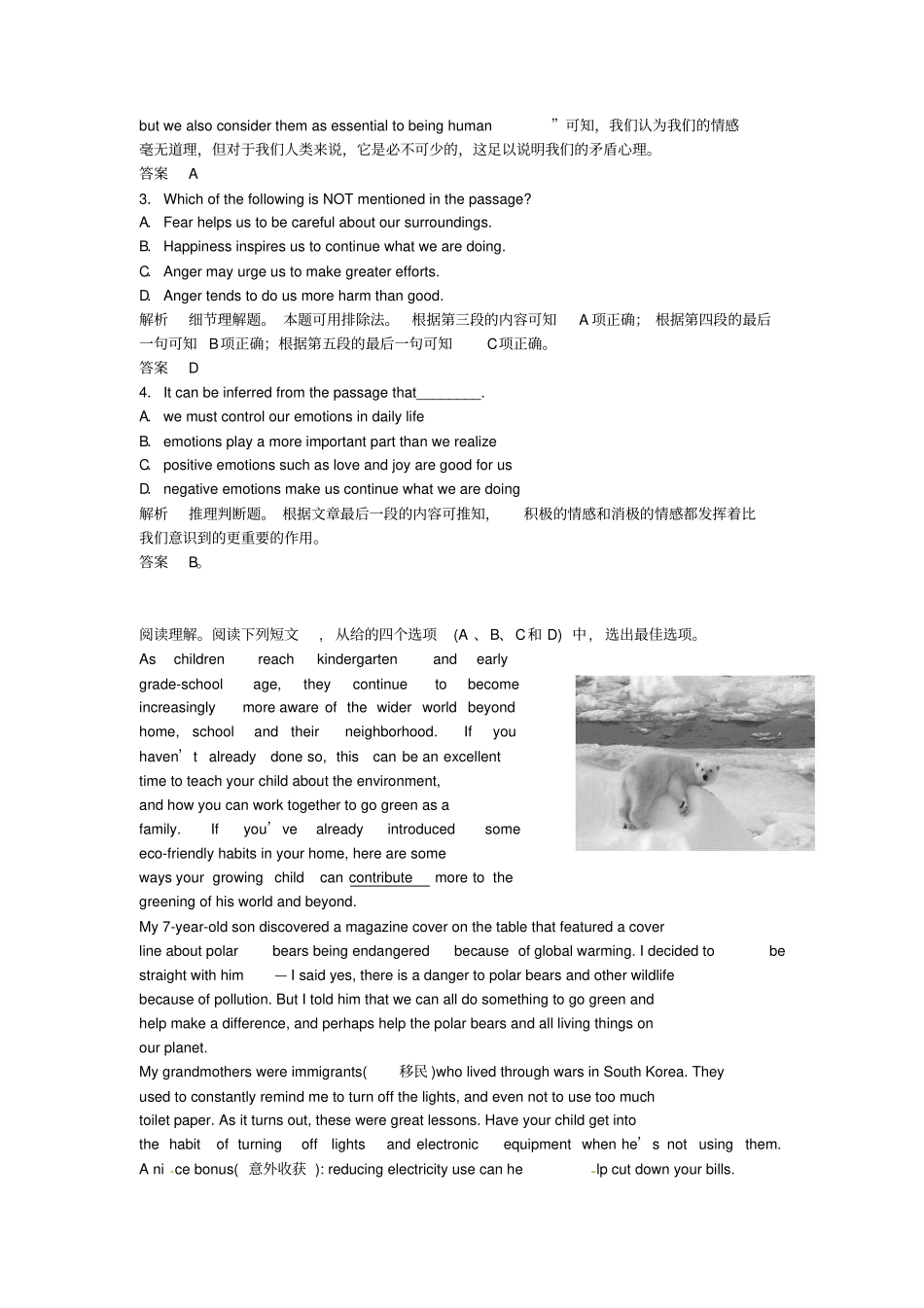 重庆2017届高考英语阅读理解选编63_第2页