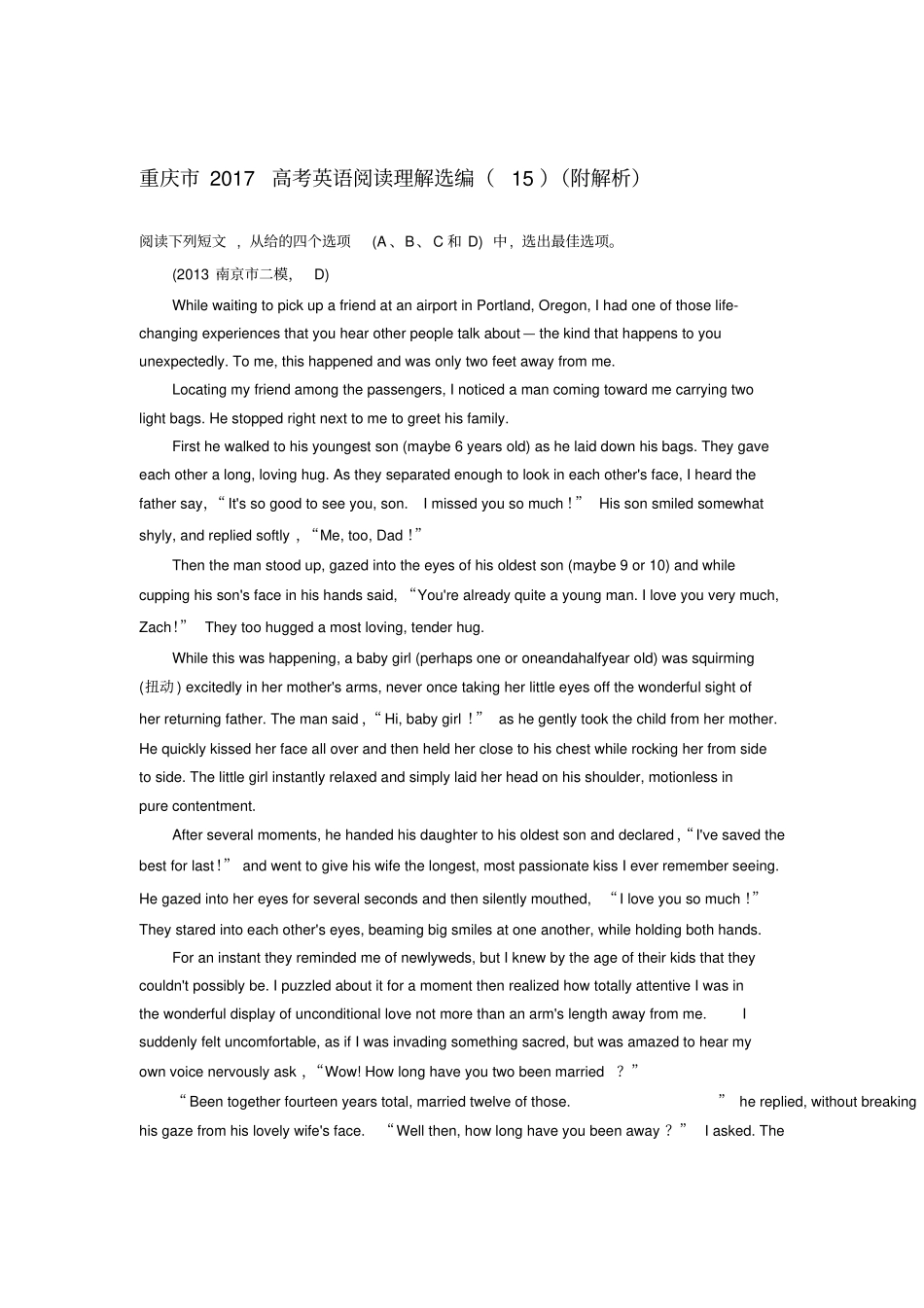 重庆2017高考英语阅读理解选编15附答案解析_第1页