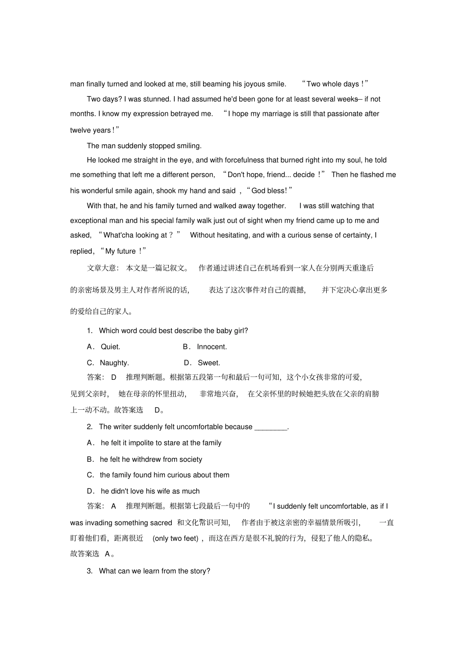 重庆2017高考英语阅读理解选编15附答案解析_第2页