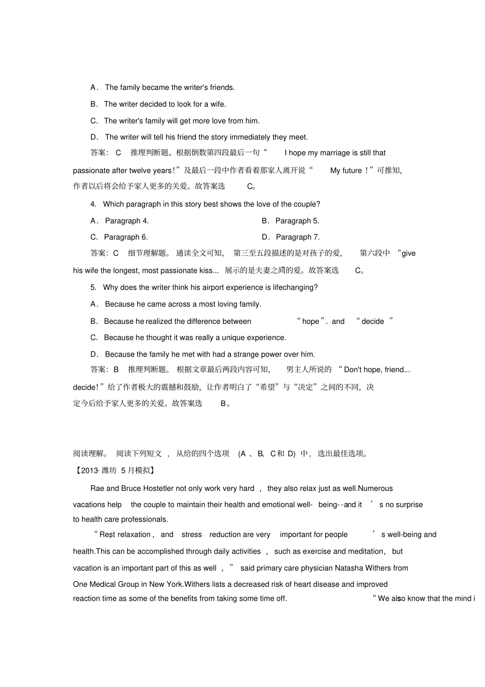重庆2017高考英语阅读理解选编15附答案解析_第3页