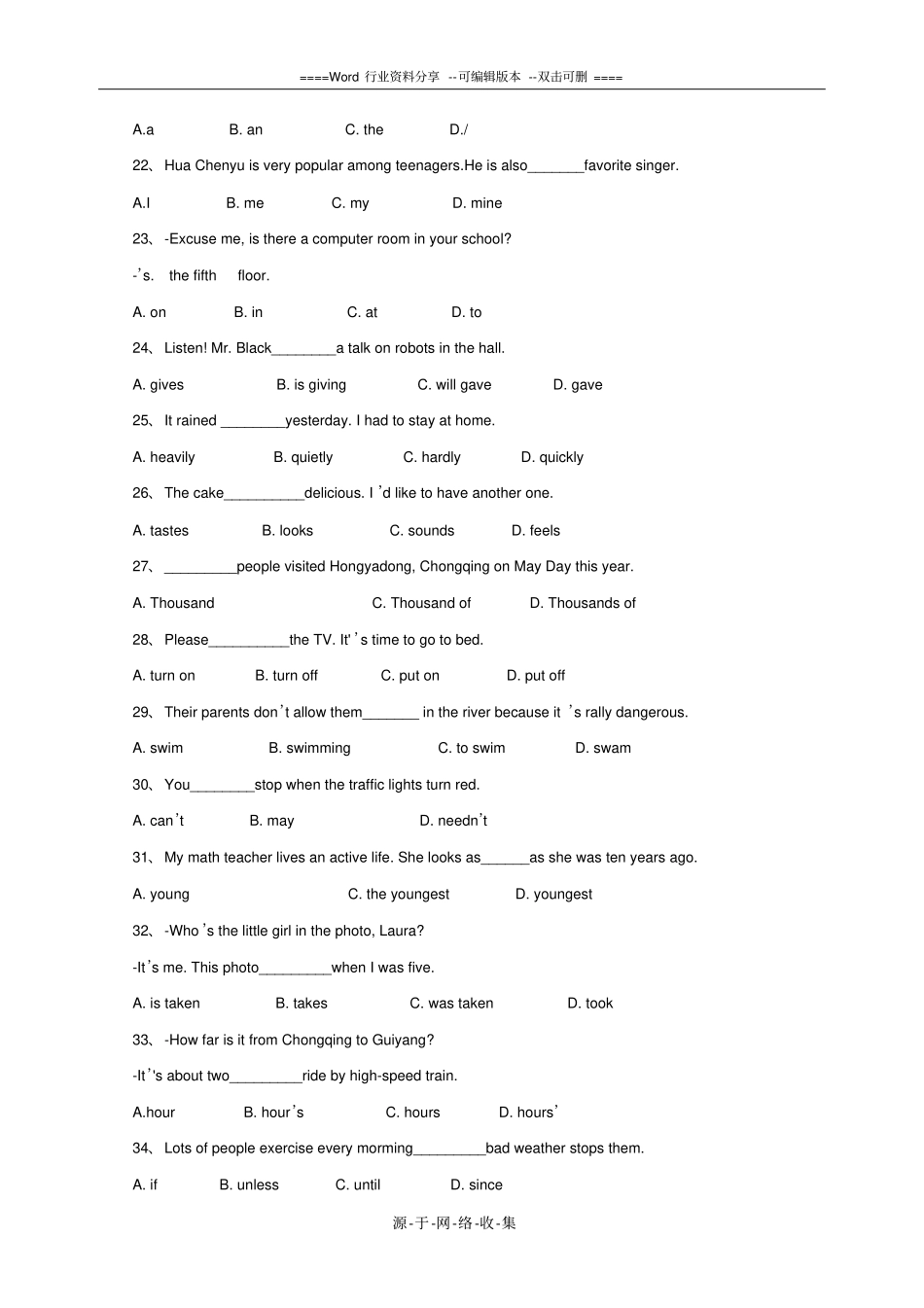 重庆2018年中考英语试题B卷及答案版_第3页