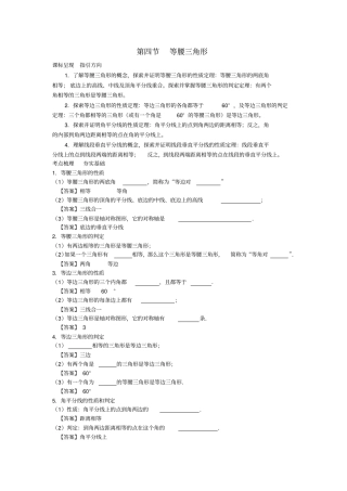 重庆2017届中考数学复习几何初步第4节等腰三角形试题