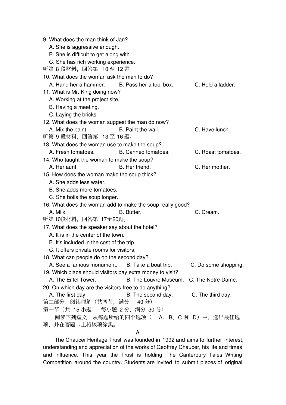 重庆一中高2020级高三下学期期中考试英语试题含答案_第2页