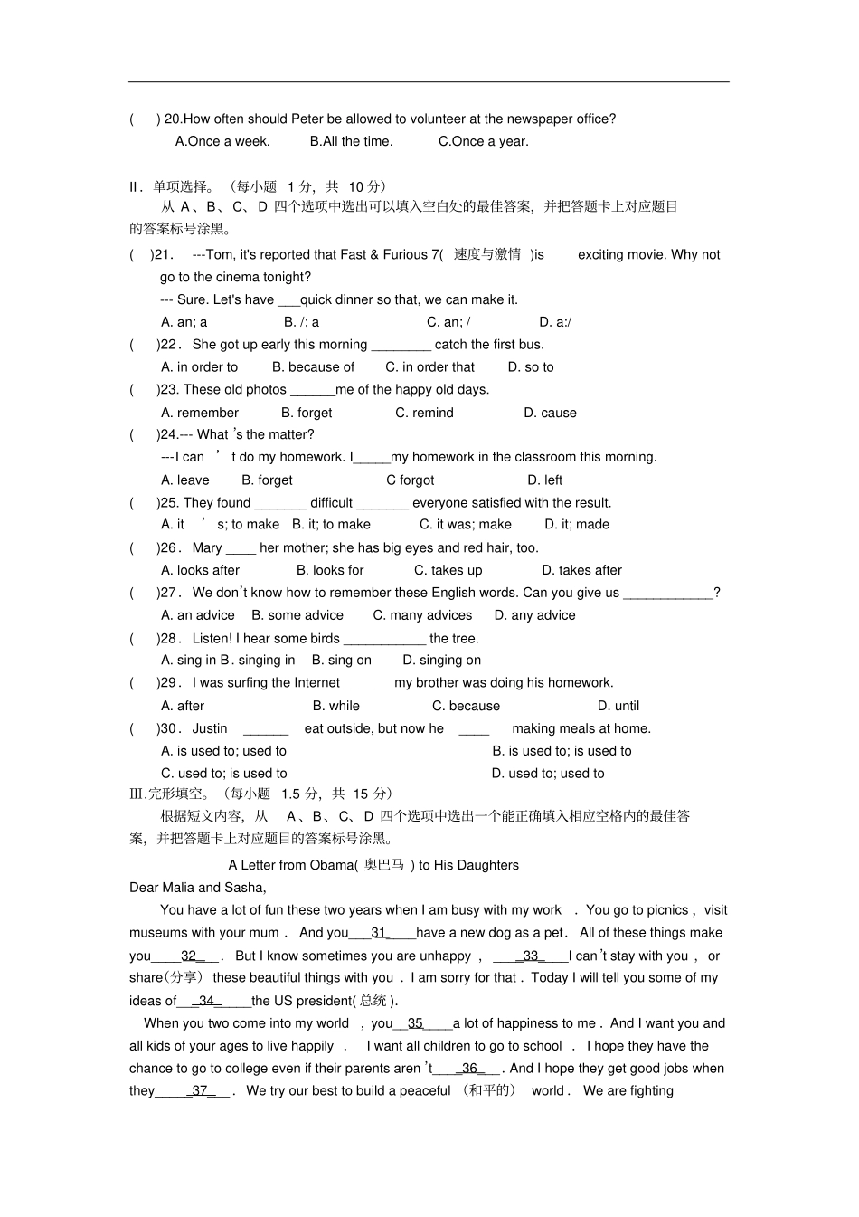 重庆万州第二高级中学2019-2020学年八年级下学期入学考试英语试题_第2页