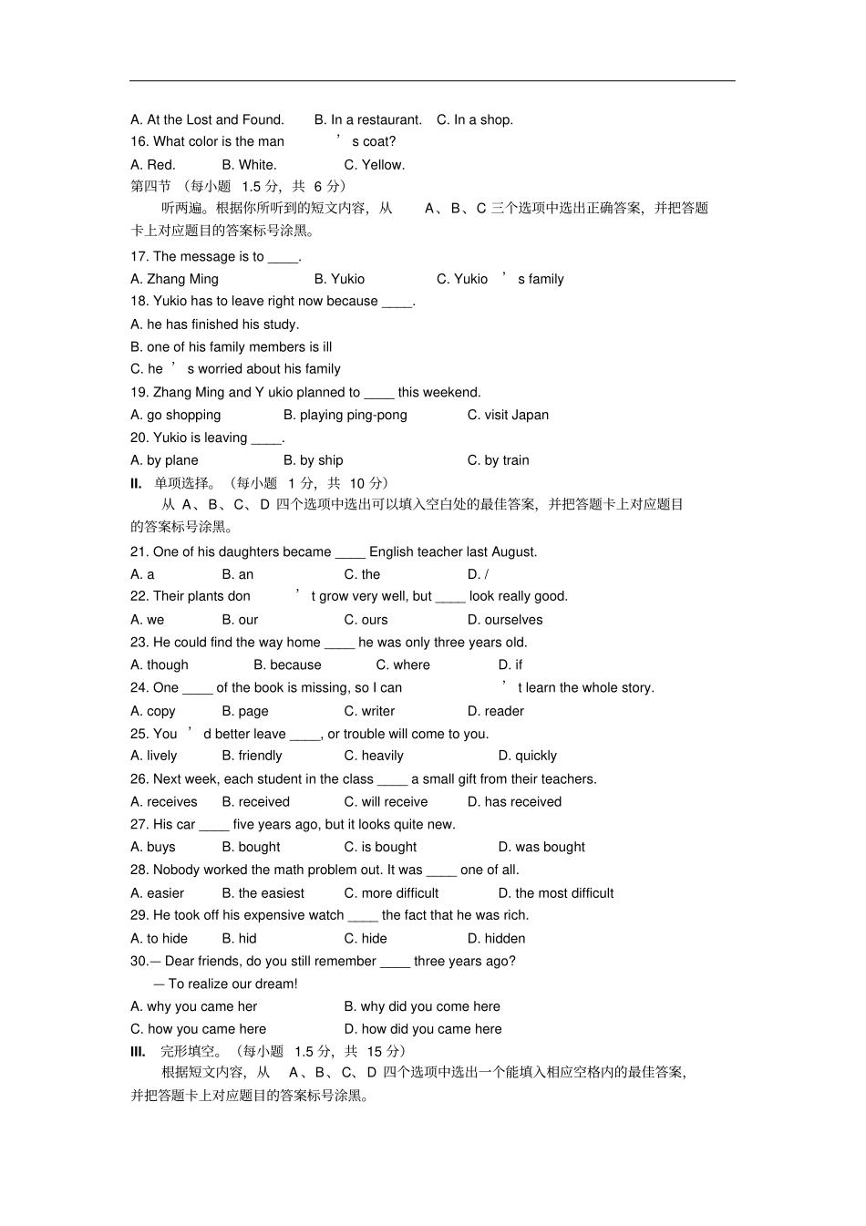 重庆2019年初中学业水平暨高中招生考试数学试题A卷版,含答案_第3页