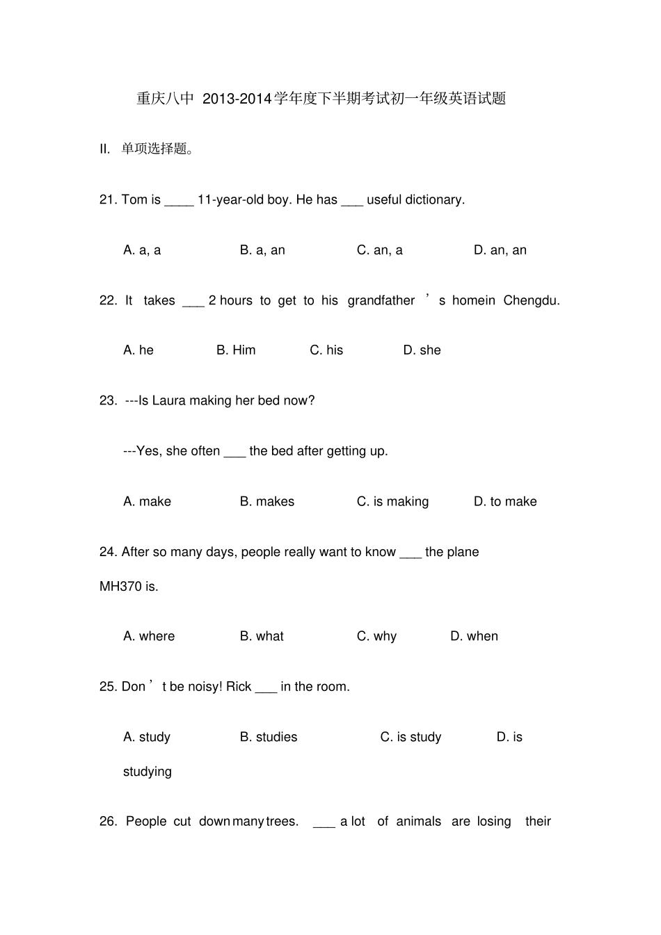 重庆八中初一下半期考试英语_第1页