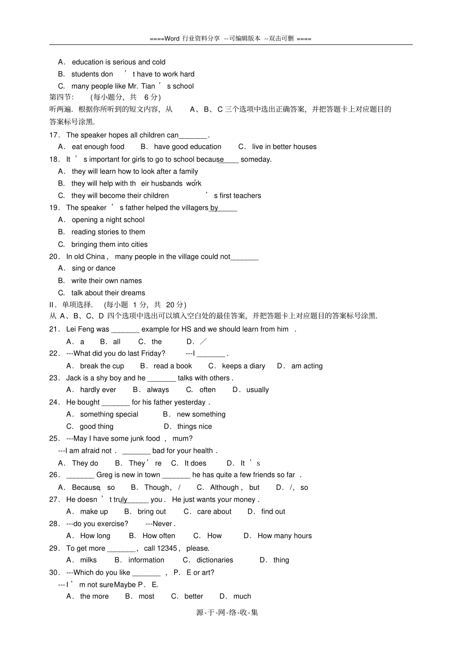 重庆南开中学2012016学年秋期初二上半期测试英语卷文档有答案_第2页
