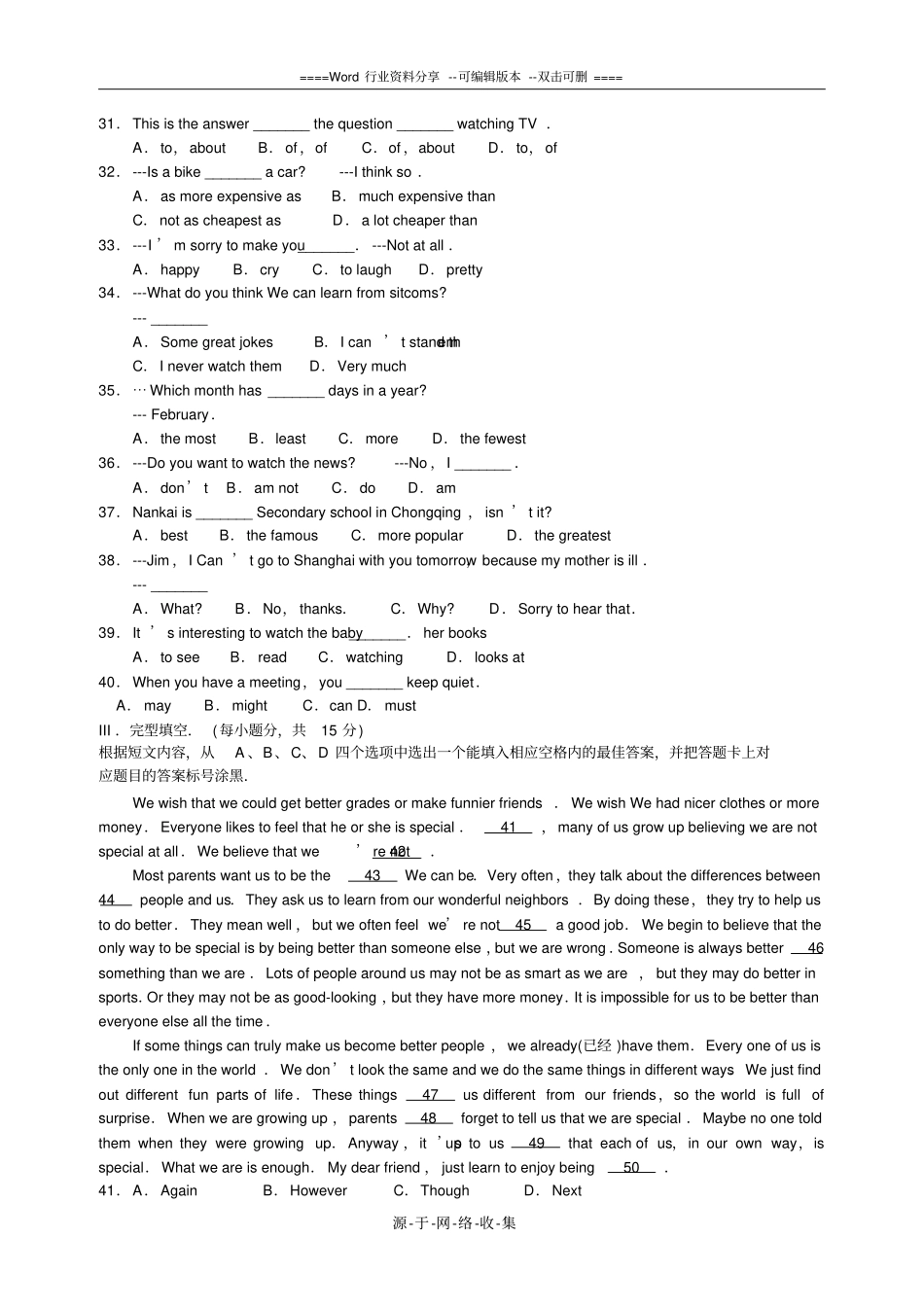 重庆南开中学2012016学年秋期初二上半期测试英语卷文档有答案_第3页