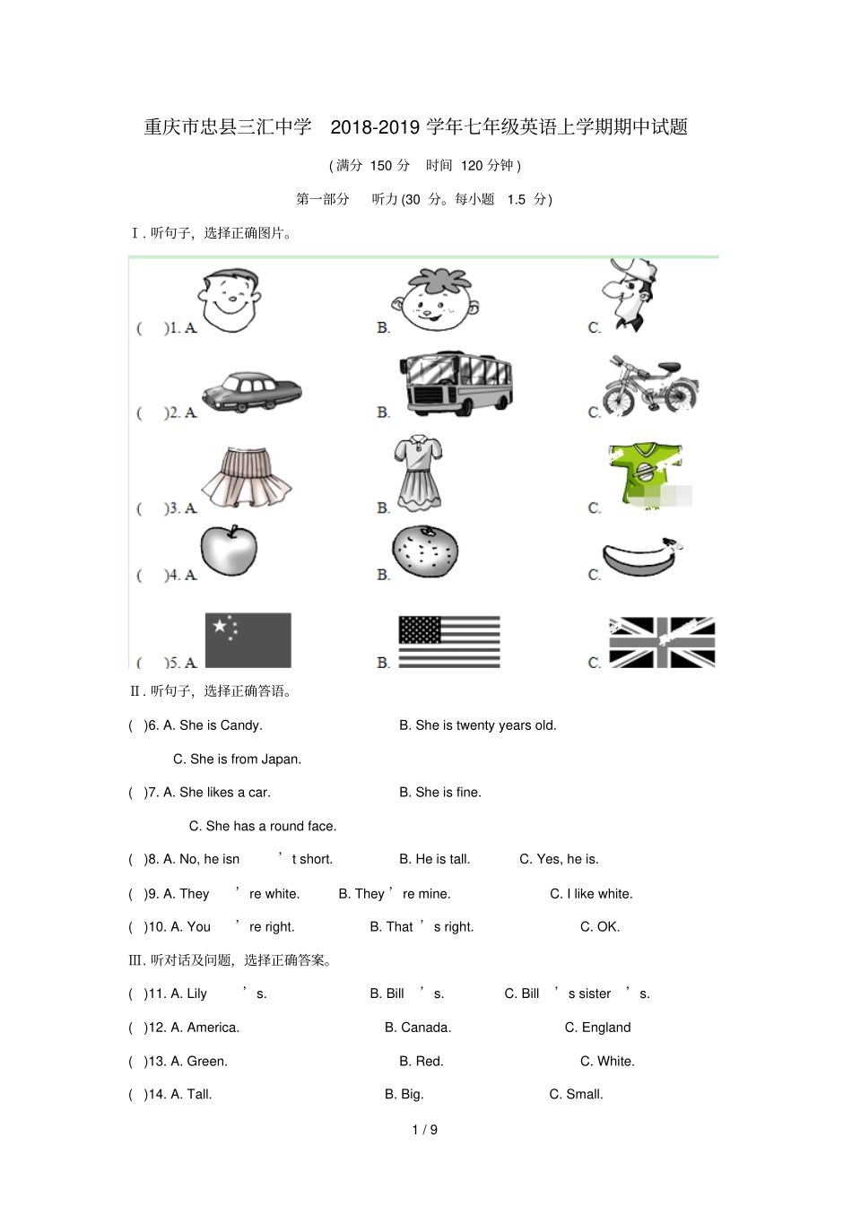 重庆忠三汇中学20182019学年七年级英语上学期期中试题_第1页