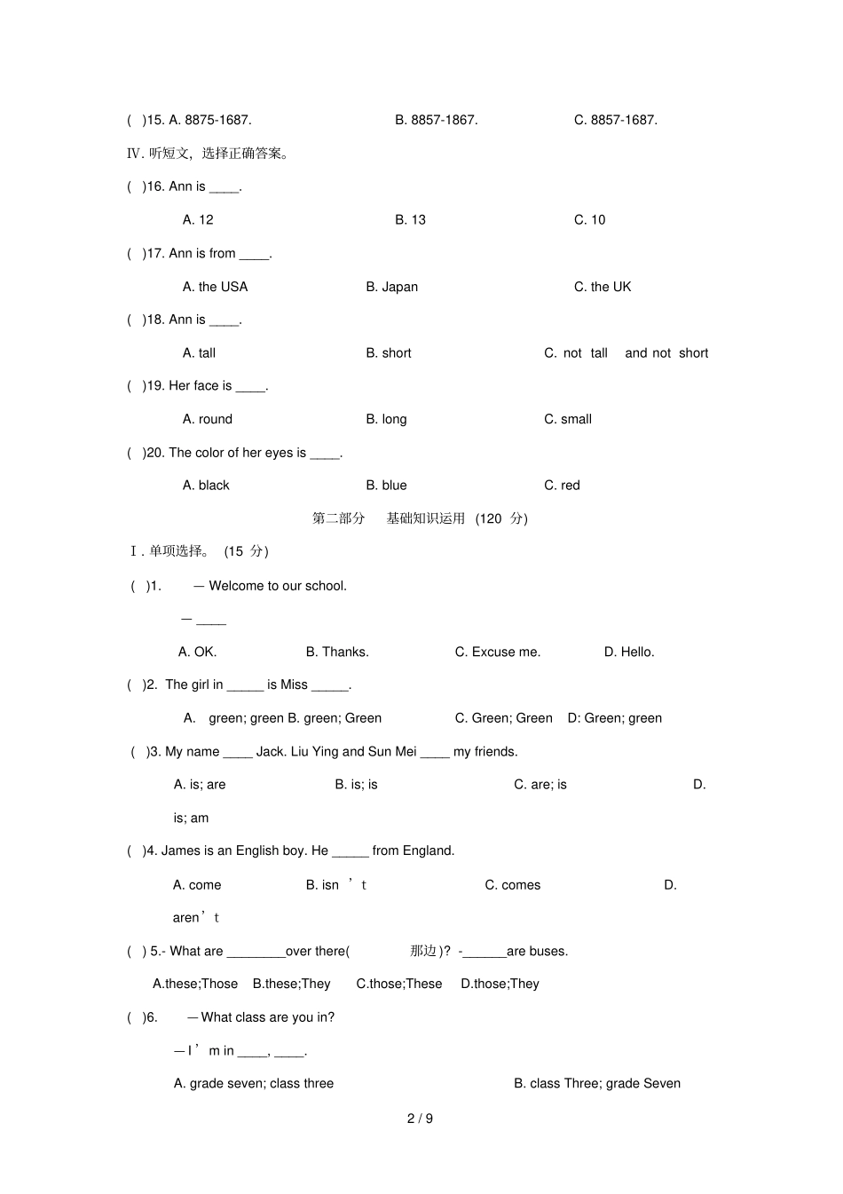 重庆忠三汇中学20182019学年七年级英语上学期期中试题_第2页