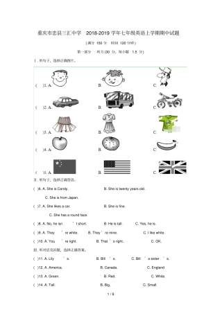 重庆忠三汇中学20182019学年七年级英语上学期期中试题