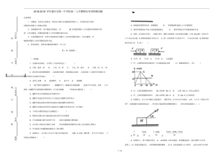 重庆第一中学校2018_2019学年高一物理上学期期末考试试卷含解析