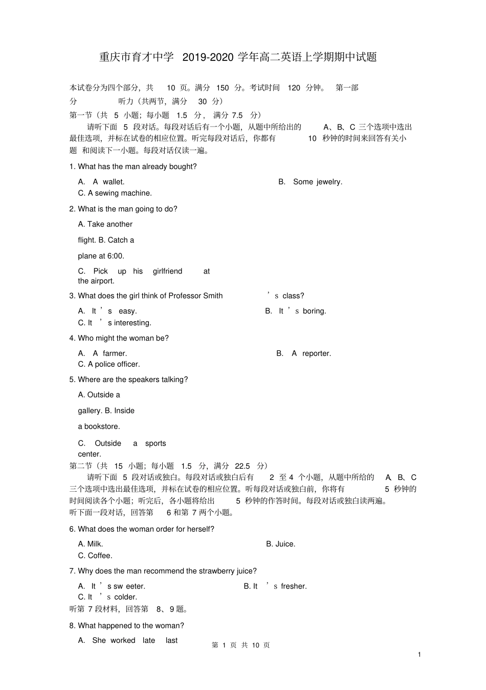 重庆育才中学2019_2020学年高二英语上学期期中试题_第1页