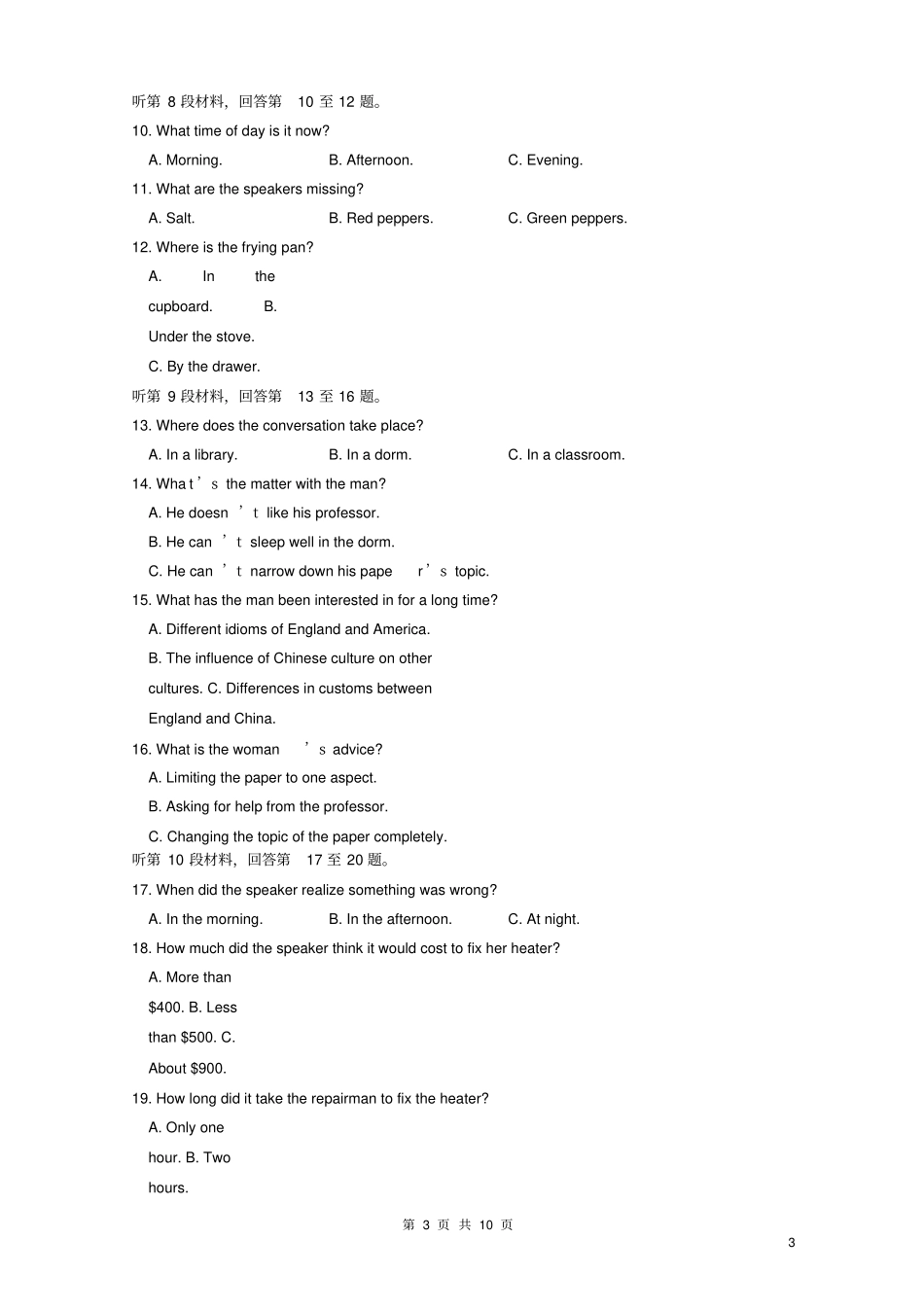 重庆育才中学2019_2020学年高二英语上学期期中试题_第3页