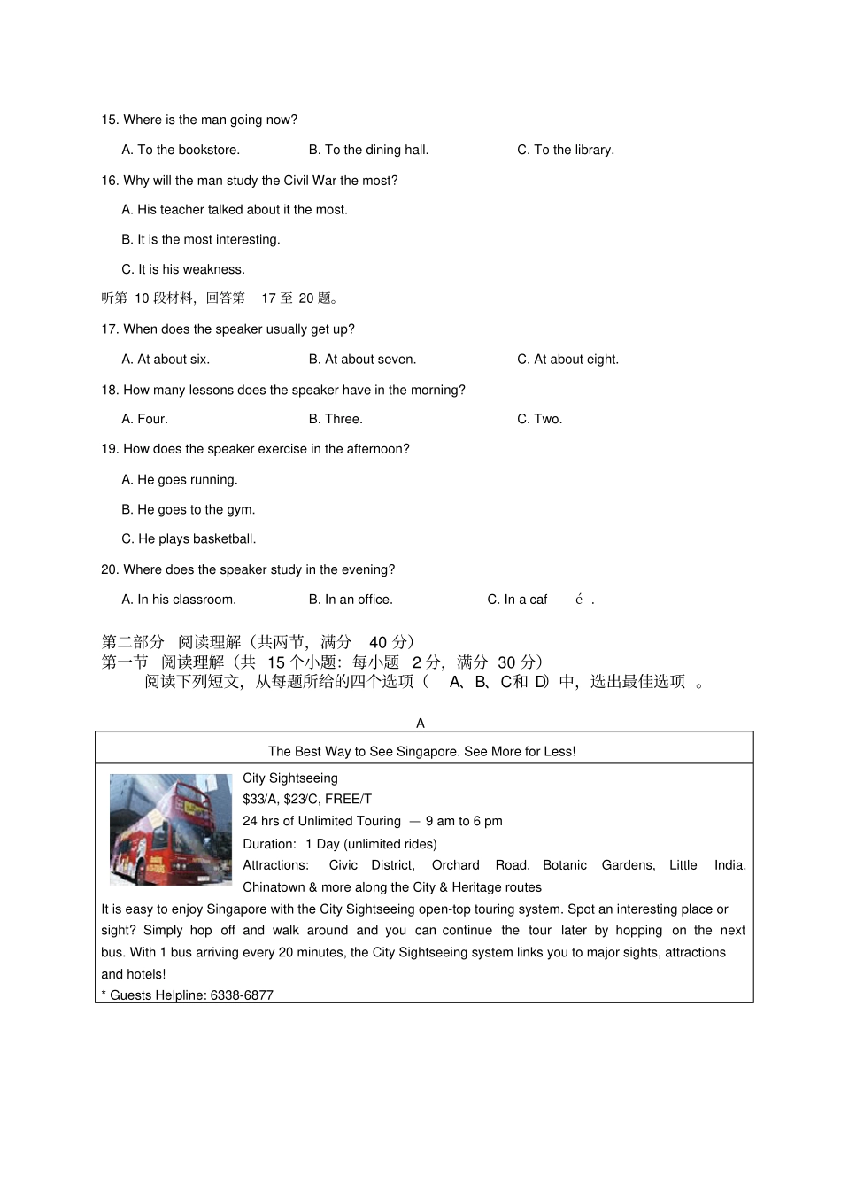 重庆育才中学高一上学期期中考试英语试卷含答案_第3页