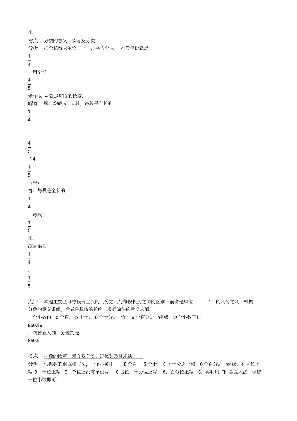 重庆铜梁巴川中学小升初数学试卷_第3页